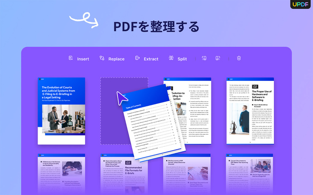 PDFページを整理する