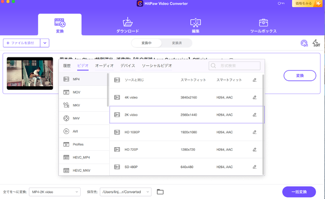 HitPaw Video Converter for mac Ver.3.2.0
