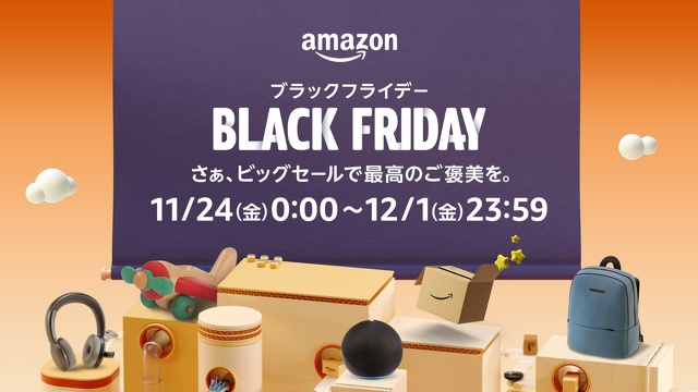 Amazon ブラックフライデー