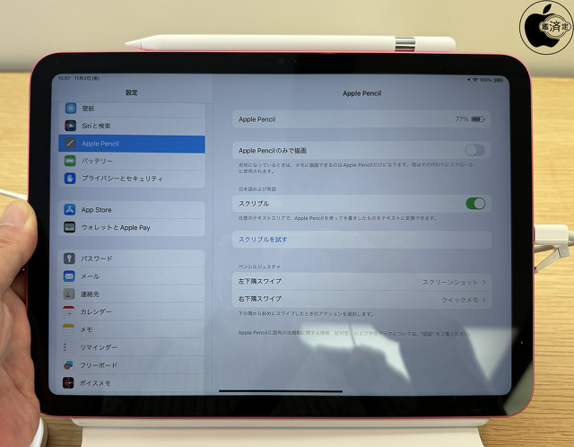Apple Pencil（USB-C）：iPad（第10世代）
