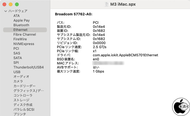Broadcom BCM57762-A0