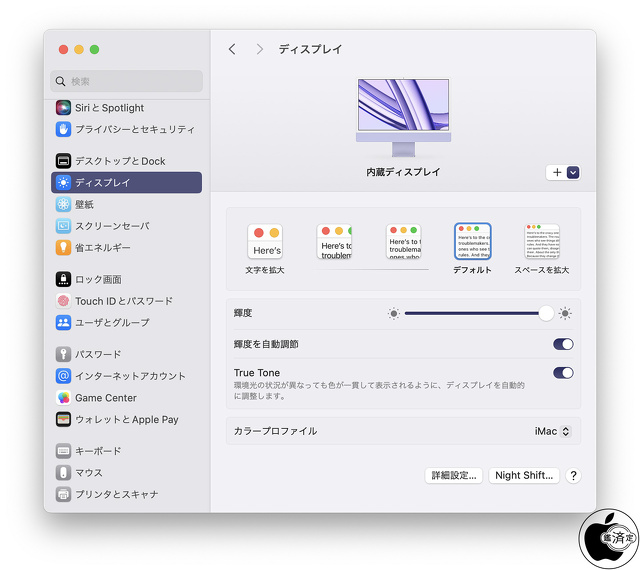 スケーリング解像度
