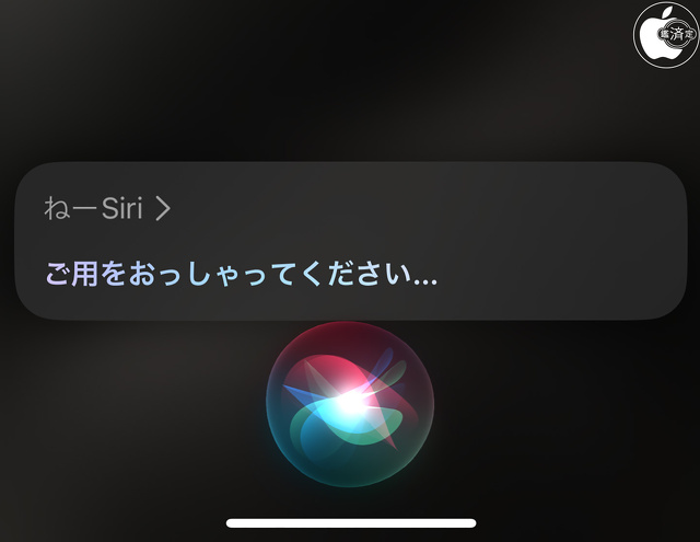 ねーSiri