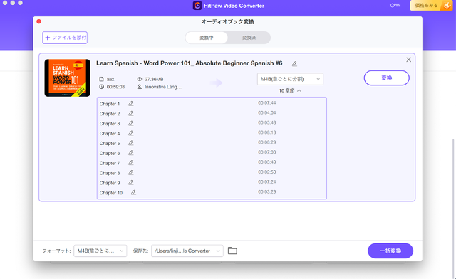 HitPaw Video Converter for mac Ver.3.2.0
