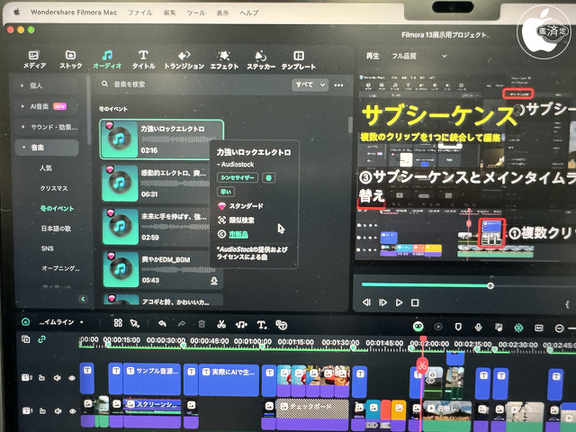 Audiostock
