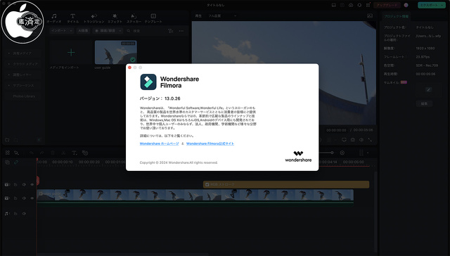 Wondershare Filmora 13.0.10 Beta