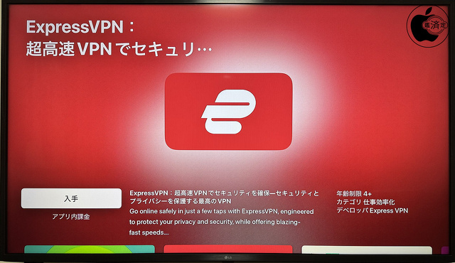 ExpressVPN 11.124.0