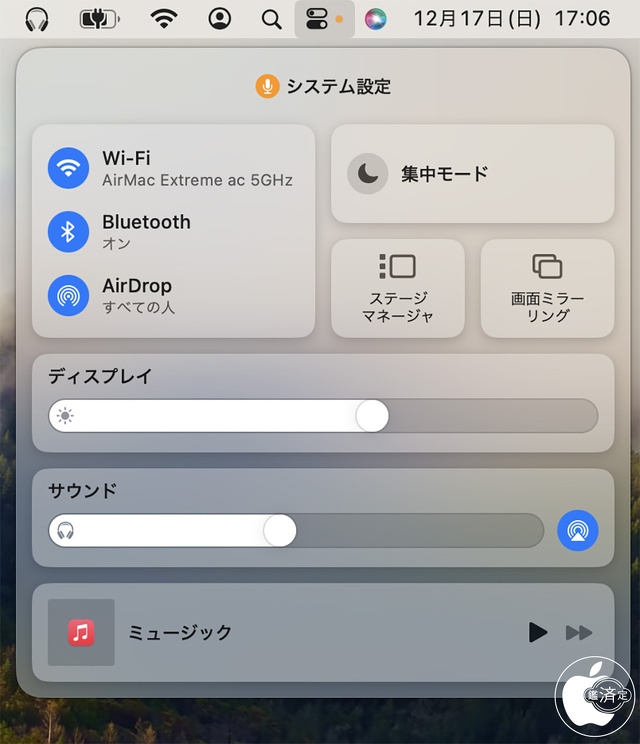 コントロールセンター