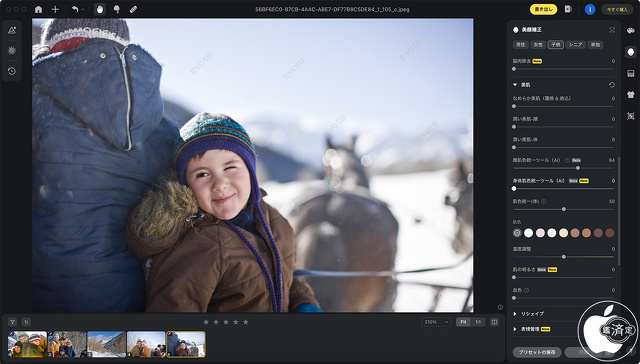 ポートレートレタッチ