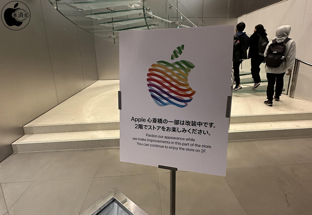 Apple 心斎橋、2階の改装が完了。シアター無くなる（2023