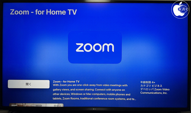 Zoom for Home TV