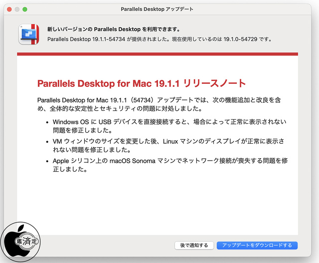 Parallels Desktop for Mac 19.1.1 for Mac