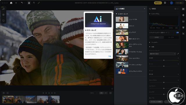 AI カラールック