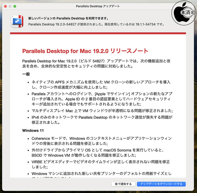 Parallels Desktop for Mac 19.2.0 for Mac