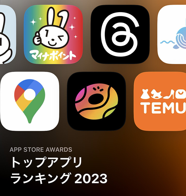 iPadアプリ トップ10ランキング 2023
