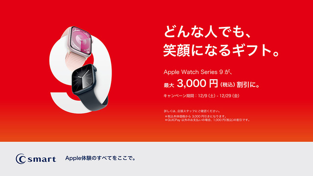 どんな人でも、笑顔になるギフト。