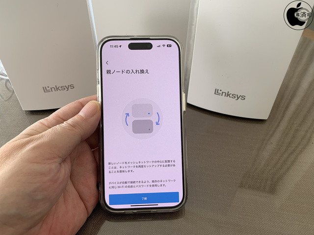 親ノードの入れ替え