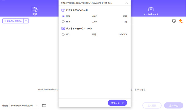HitPaw Video Converter for mac Ver.3.3.0