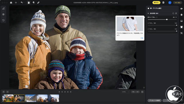 服・アイテム補正