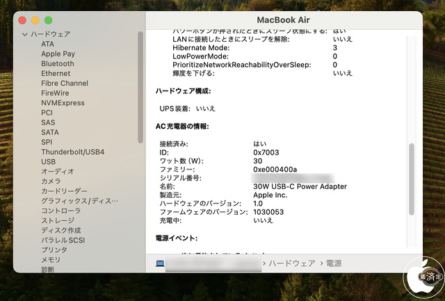 Apple 30W USB-C 電源アダプタ後期型用ファームウェア Ver.1030053