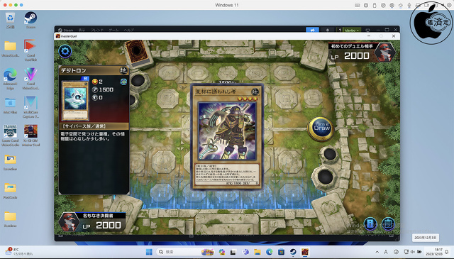 遊戯王 マスターデュエル（Steam版）