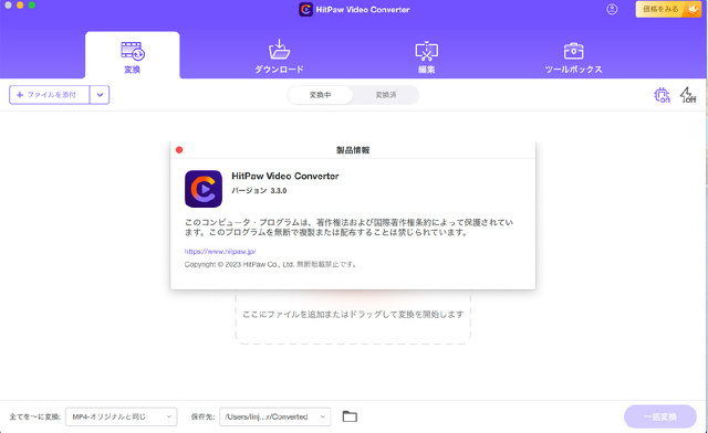 HitPaw Video Converter for mac Ver.3.3.0