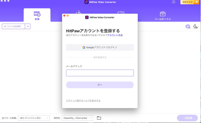 HitPaw Video Converter for mac Ver.3.3.0
