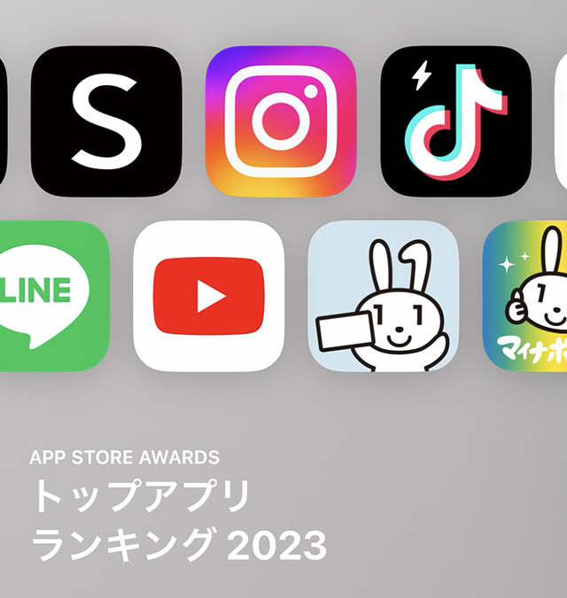 iPhoneアプリ トップ10ランキング 2023