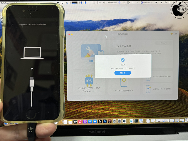 リカバリーモード
