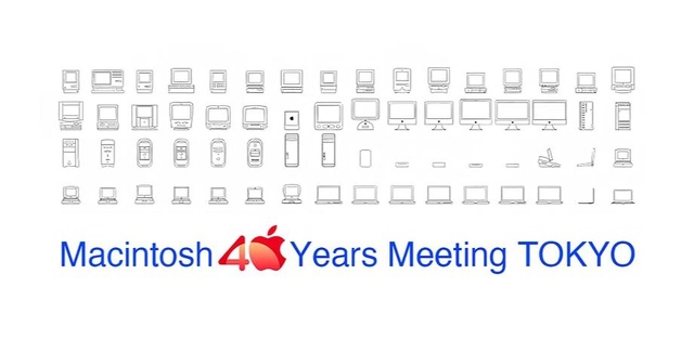 Mac40th - Macintosh発売40周年記念日を祝おう