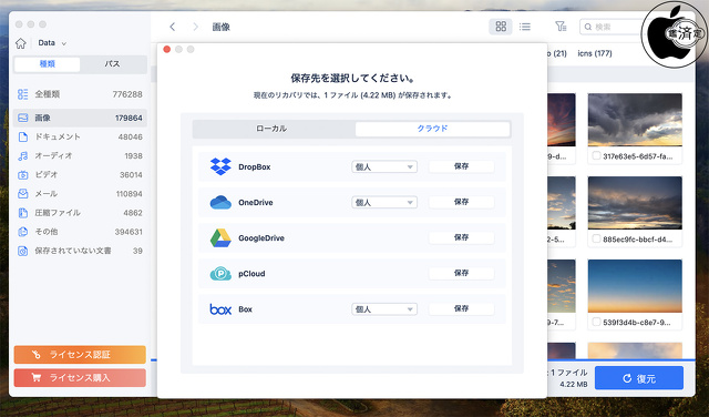 Cisdem Data Recovery for Mac
