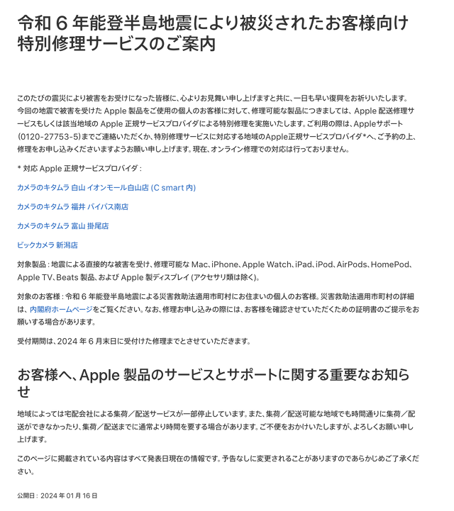 Apple