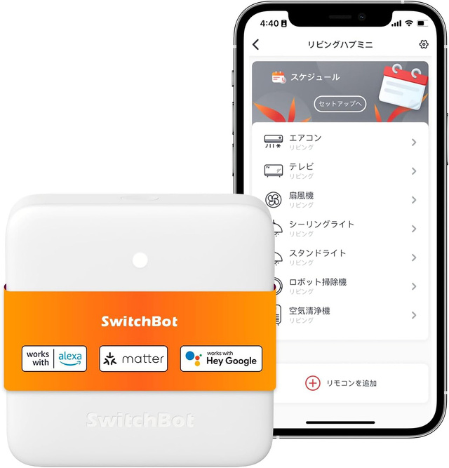 SwitchBot ハブミニ(Matter対応)
