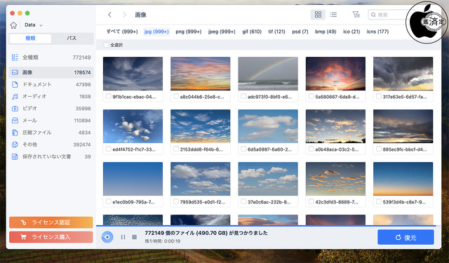 Cisdem Data Recovery for Mac