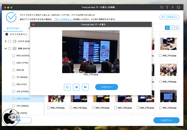FoneLab マックデータレトリーバー for Mac