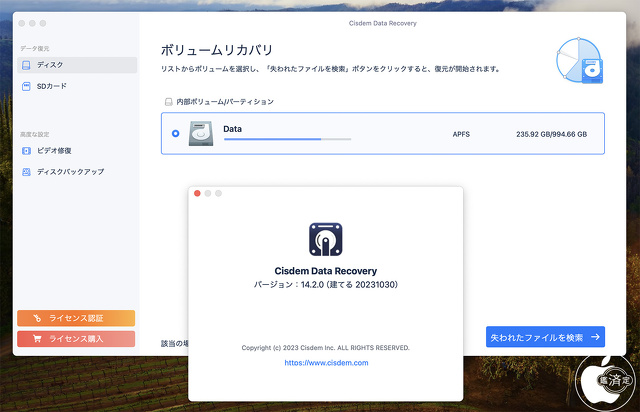 Cisdem Data Recovery for Mac