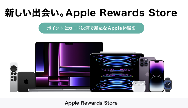 Apple Rewards Store