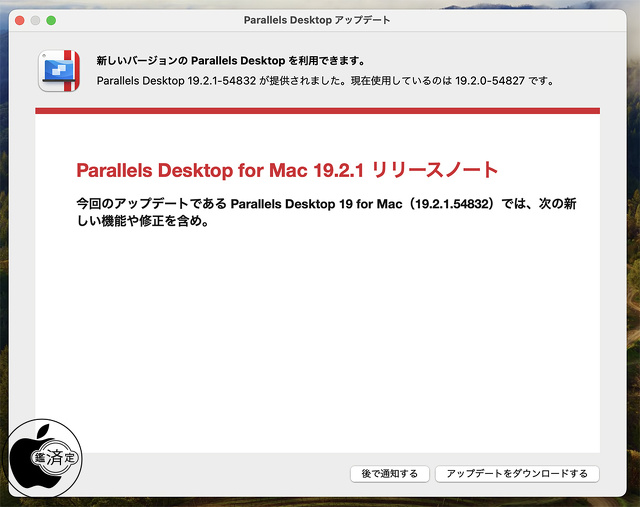 Parallels Desktop for Mac 19.2.1 for Mac