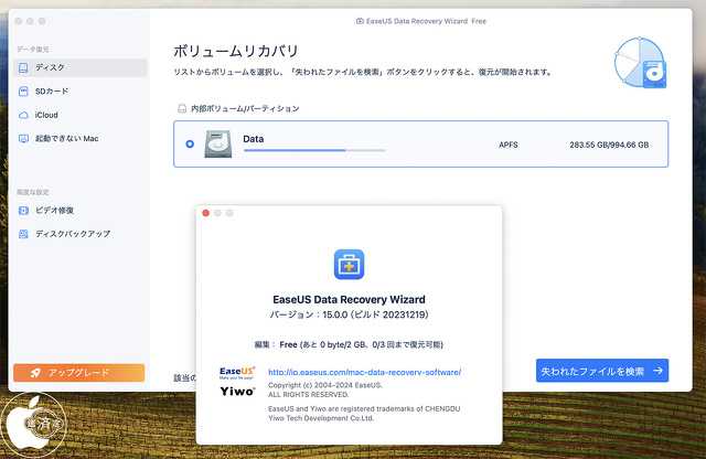 EaseUS Data Recovery Wizard for Mac 15.0.0