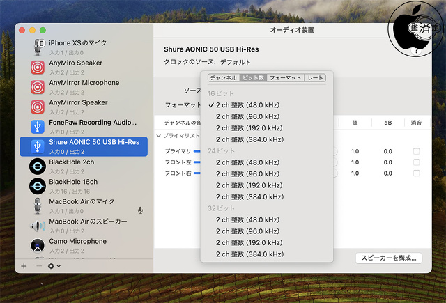ハイレゾリスニングモード