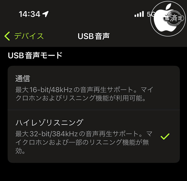 ShurePlus PLAY:USB音声モード