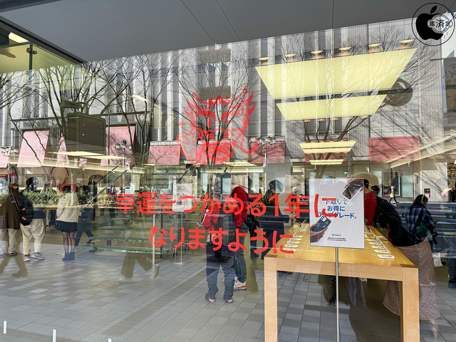 Apple 名古屋栄