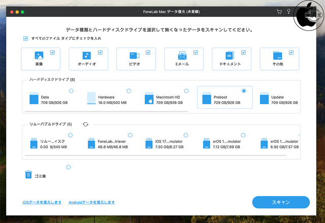FoneLab マックデータレトリーバー for Mac