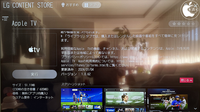Apple TV+ for WebOS 1.0.62