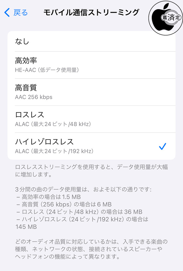 ロスレスオーディオ