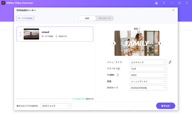 HitPaw Video Converter for Mac Ver.4.0.0