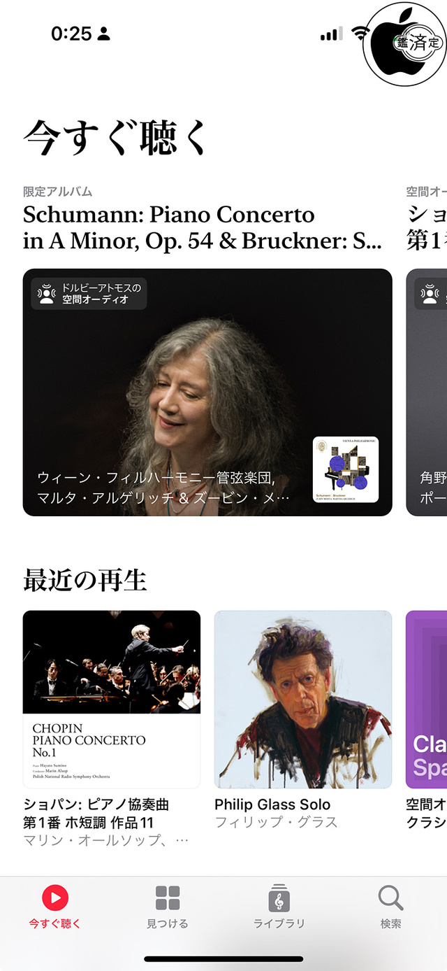 Apple Music Classical