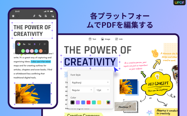 各プラットフォームでPDFを編集する