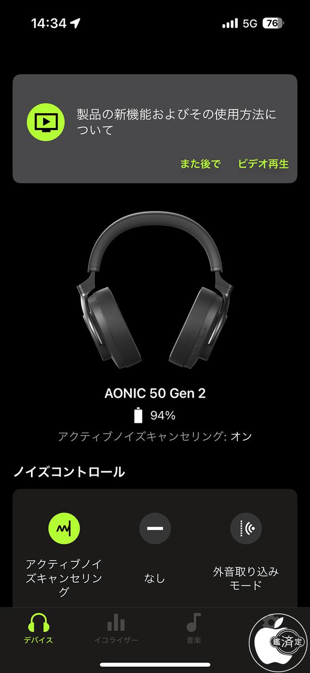 ShurePlus PLAY
