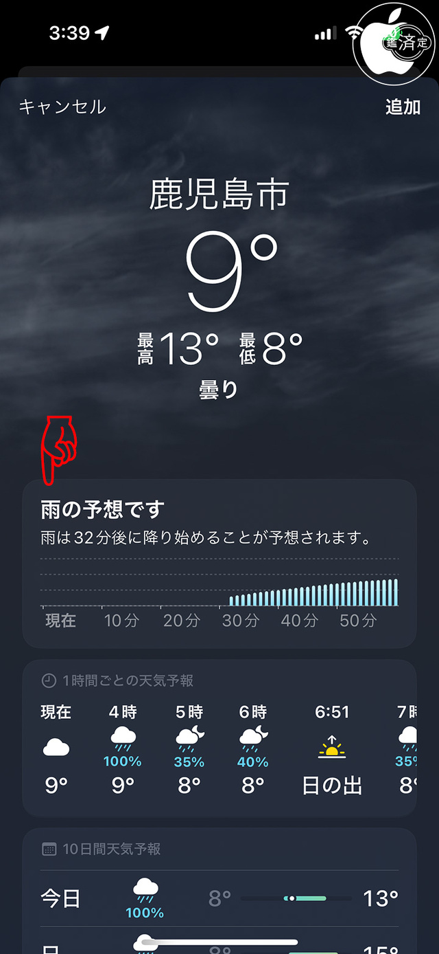 これから 1 時間の雨の強さの予報や降水量の通知